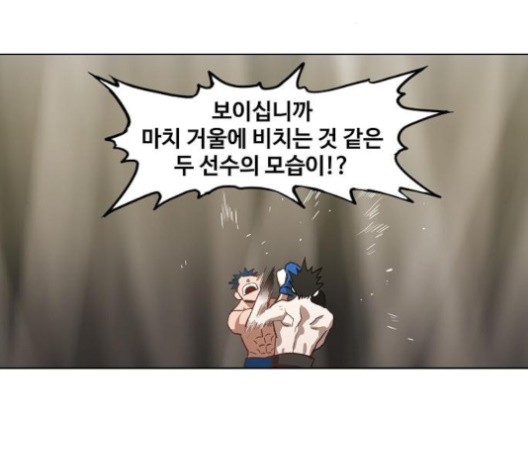 The Boxer Ch.48 p5