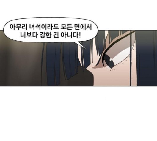 The Boxer Ch.48 p51