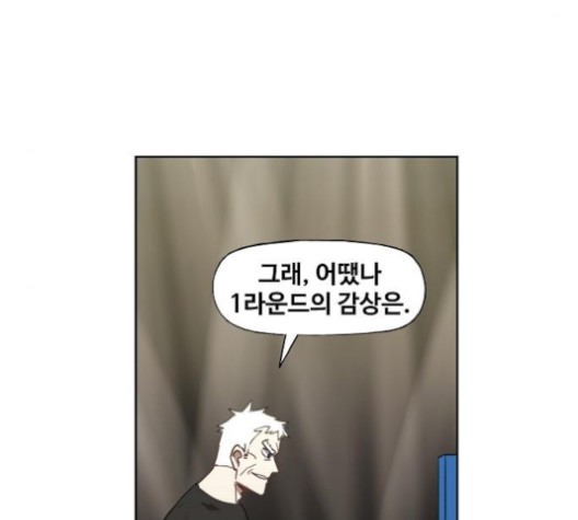 The Boxer Ch.48 p56