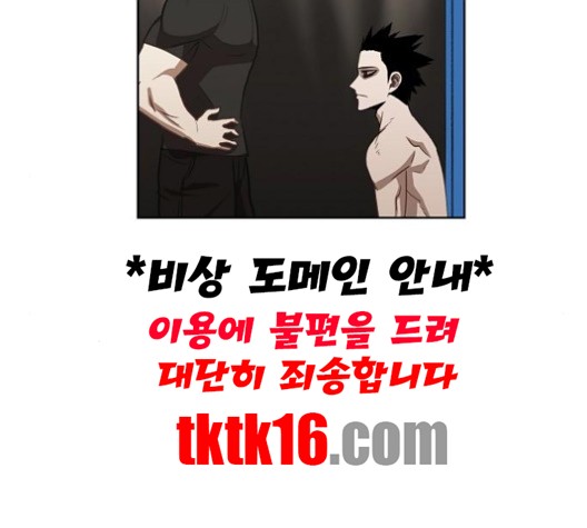The Boxer Ch.48 p57