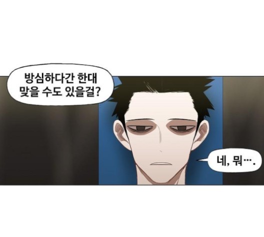 The Boxer Ch.48 p64