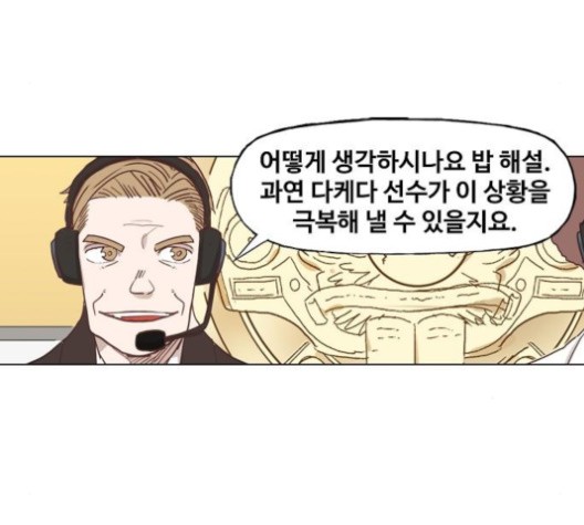 The Boxer Ch.48 p65