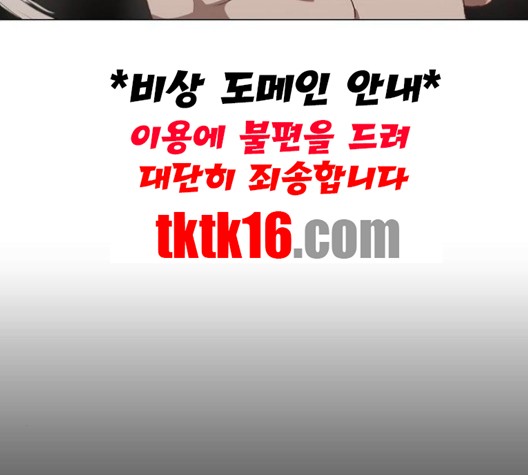 The Boxer Ch.48 p76