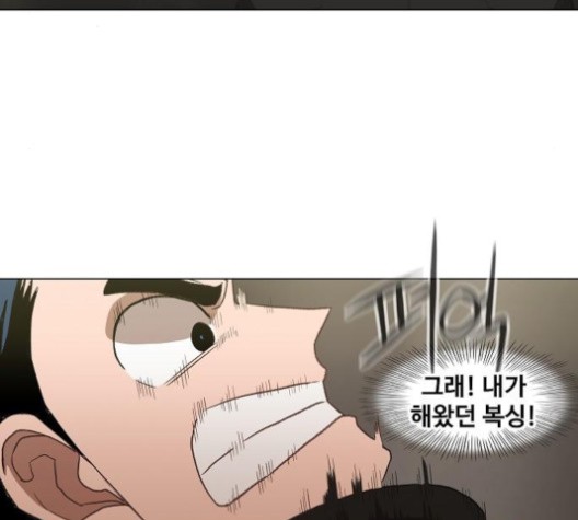 The Boxer Ch.48 p86