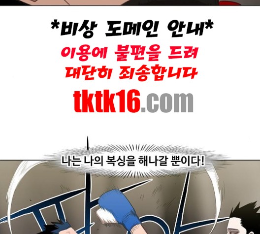 The Boxer Ch.48 p87