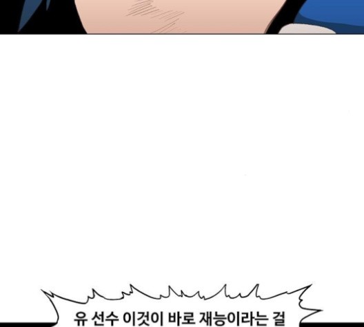 The Boxer Ch.48 p9