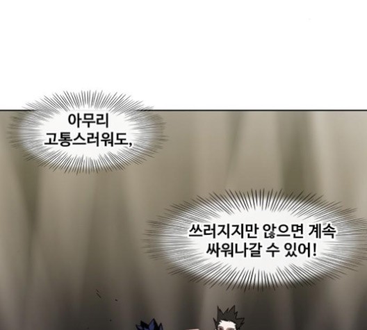 The Boxer Ch.48 p97