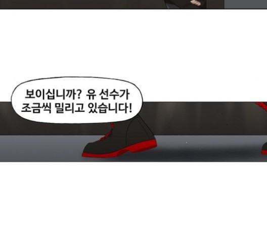 The Boxer Ch.48 p99