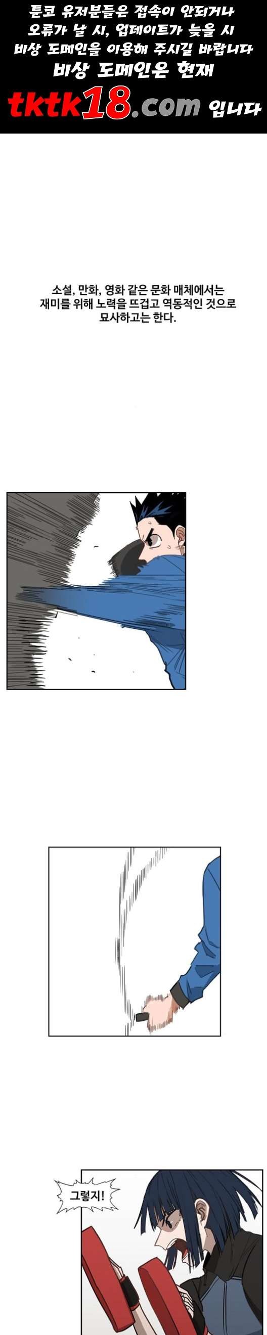 The Boxer Ch.49 p1