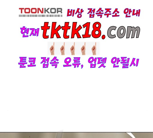 The Boxer Ch.49 p106