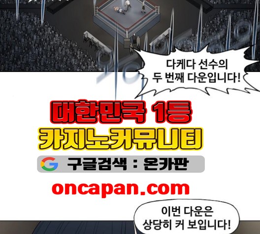 The Boxer Ch.49 p109
