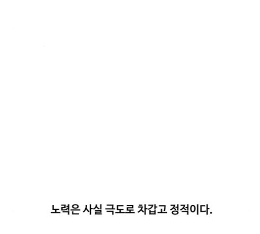 The Boxer Ch.49 p12