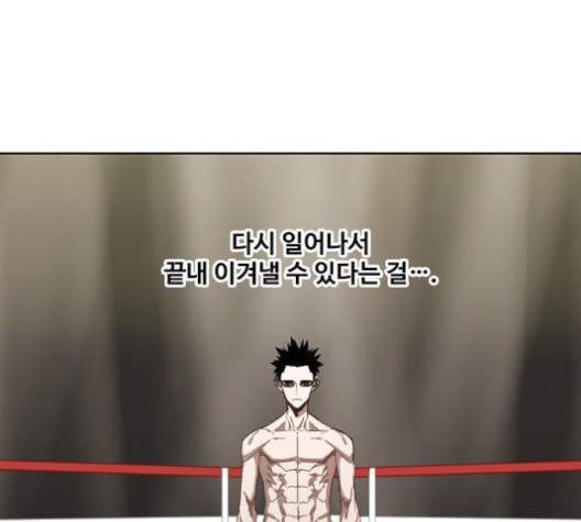 The Boxer Ch.49 p128