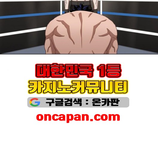 The Boxer Ch.49 p129
