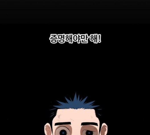 The Boxer Ch.49 p138