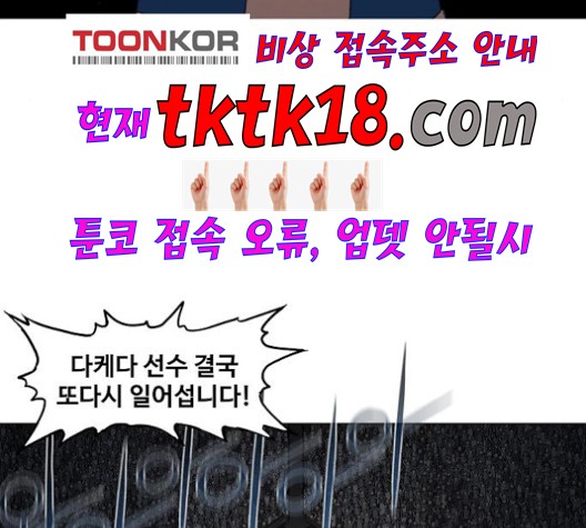 The Boxer Ch.49 p140