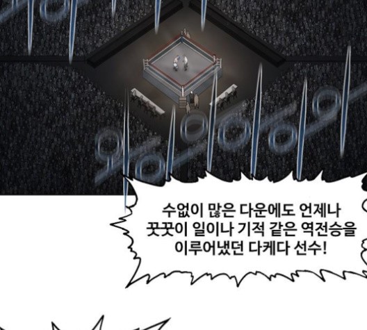 The Boxer Ch.49 p141