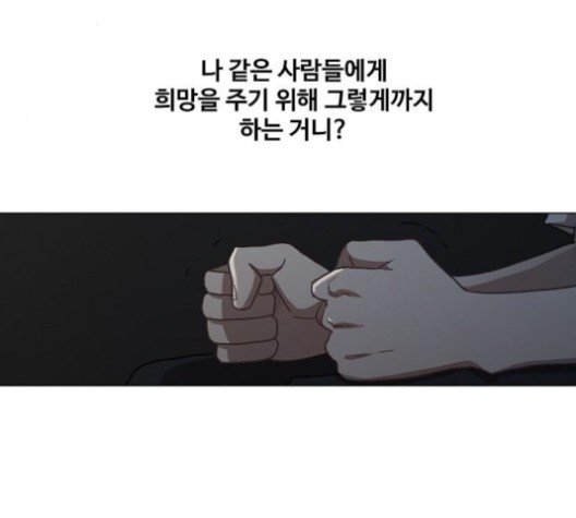 The Boxer Ch.49 p153