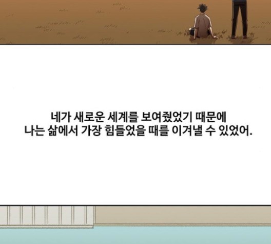 The Boxer Ch.49 p156
