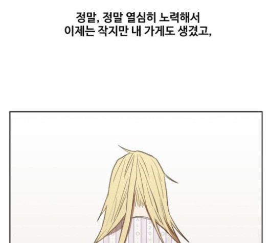 The Boxer Ch.49 p158