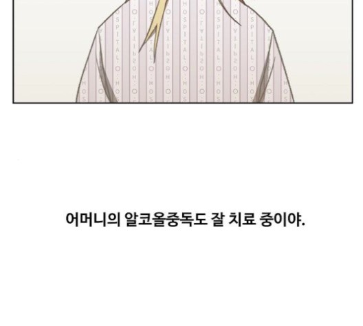 The Boxer Ch.49 p159