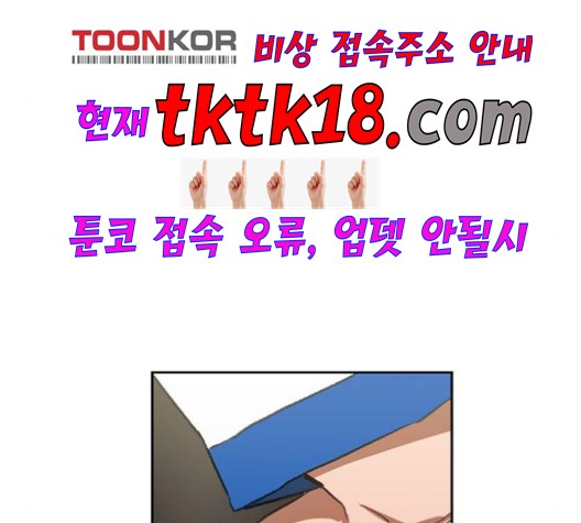 The Boxer Ch.49 p164