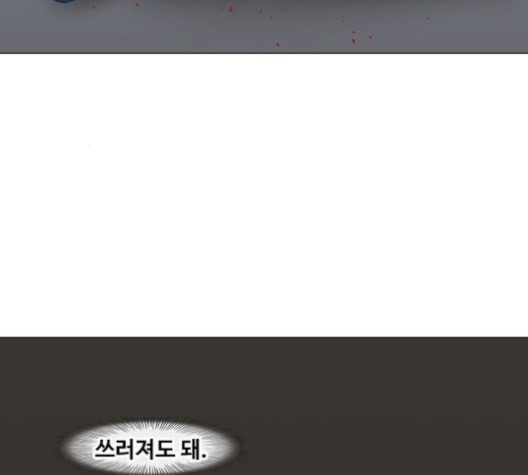 The Boxer Ch.49 p171
