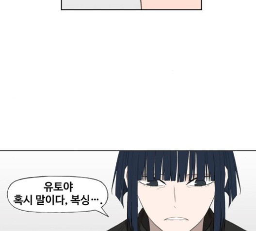 The Boxer Ch.49 p19