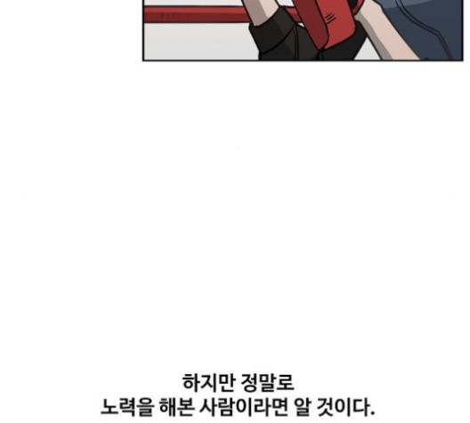 The Boxer Ch.49 p2