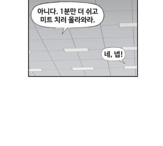 The Boxer Ch.49 p23