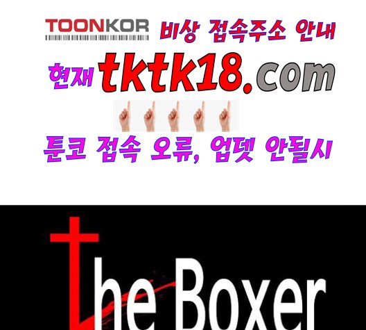 The Boxer Ch.49 p24