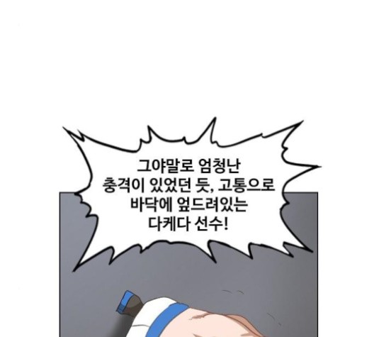The Boxer Ch.49 p29