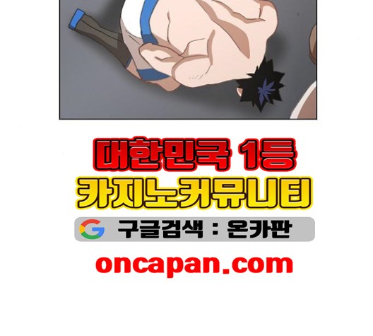 The Boxer Ch.49 p30