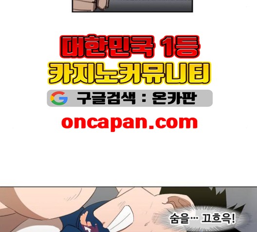The Boxer Ch.49 p34