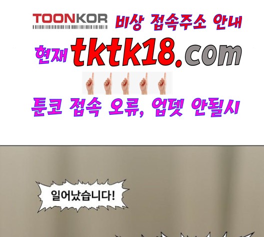 The Boxer Ch.49 p44