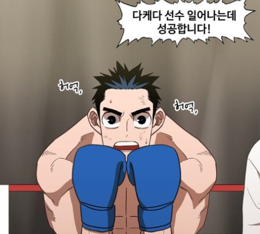 The Boxer Ch.49 p45