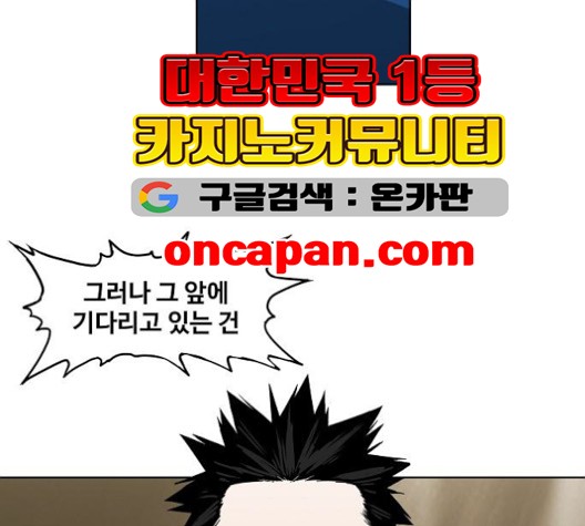 The Boxer Ch.49 p49