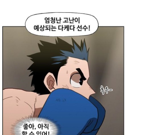 The Boxer Ch.49 p51