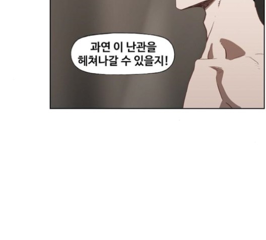 The Boxer Ch.49 p53