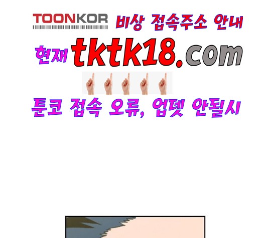 The Boxer Ch.49 p62