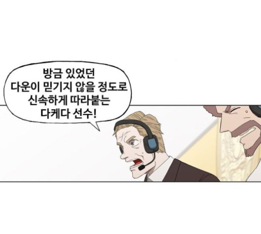 The Boxer Ch.49 p66