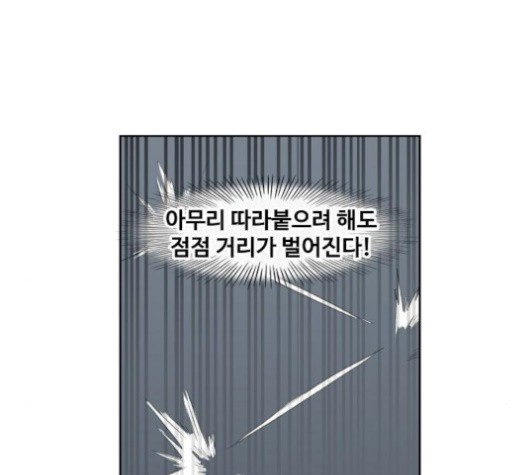 The Boxer Ch.49 p71