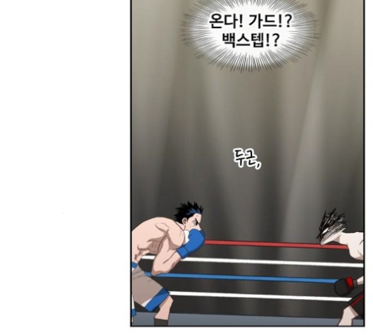 The Boxer Ch.49 p73