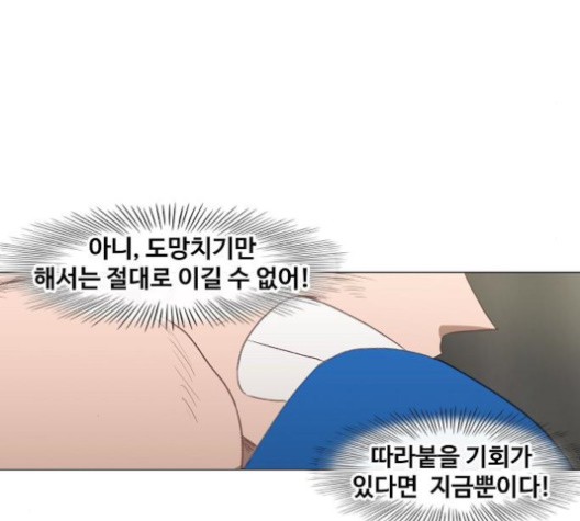 The Boxer Ch.49 p74