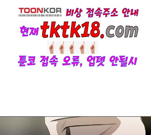 The Boxer Ch.49 p80