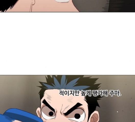 The Boxer Ch.49 p87