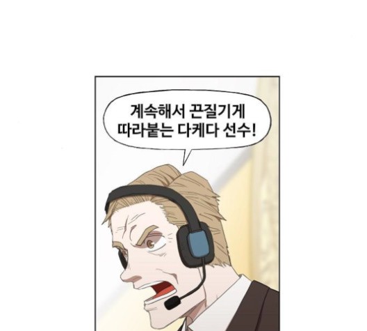 The Boxer Ch.49 p90