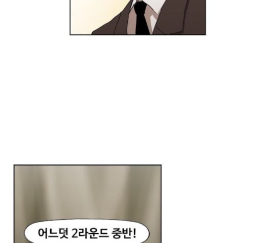 The Boxer Ch.49 p91