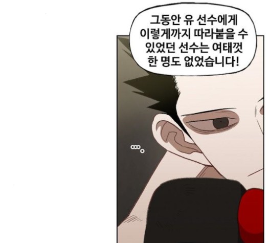 The Boxer Ch.49 p93