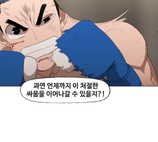 The Boxer Ch.49 p95